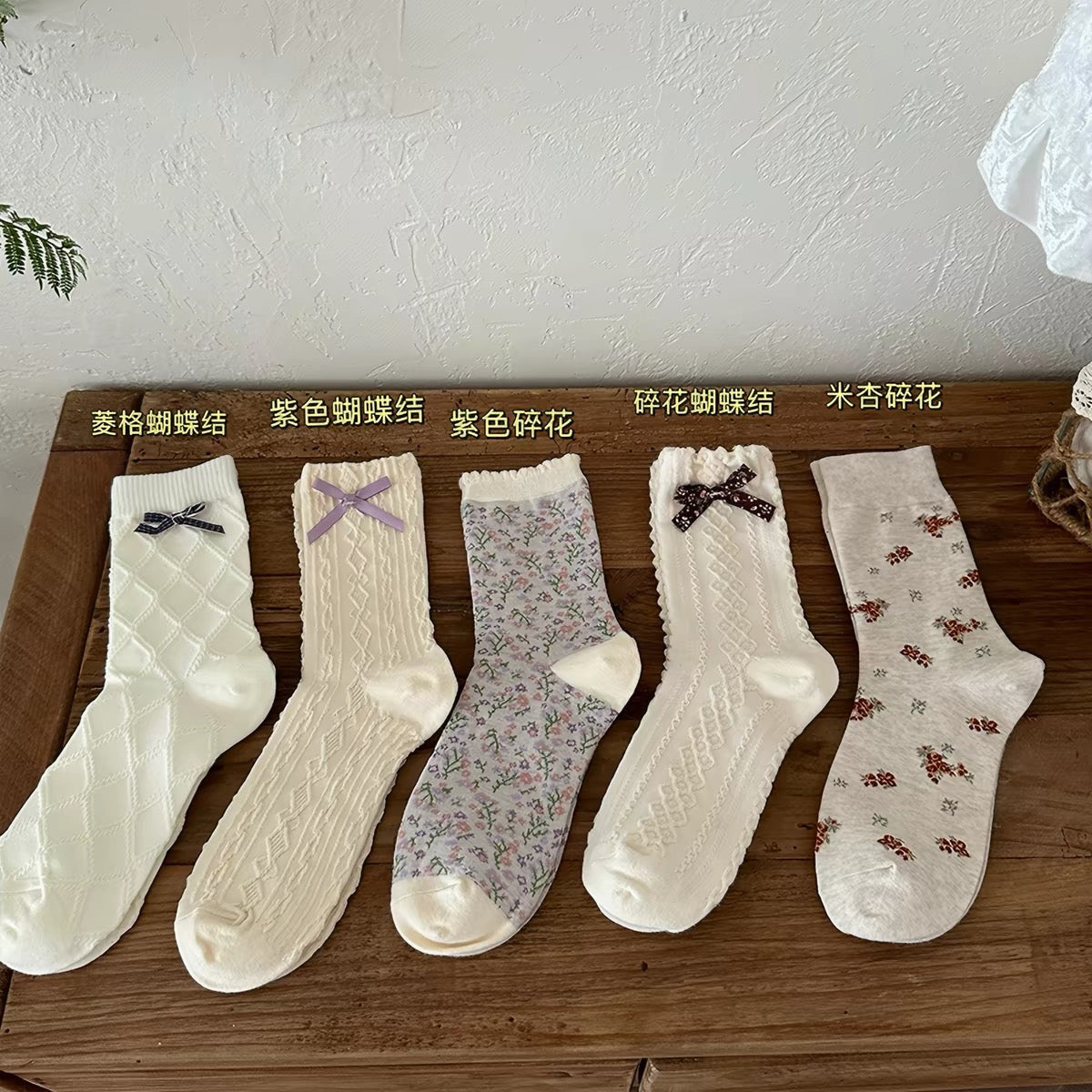 Cozy Knit Socks