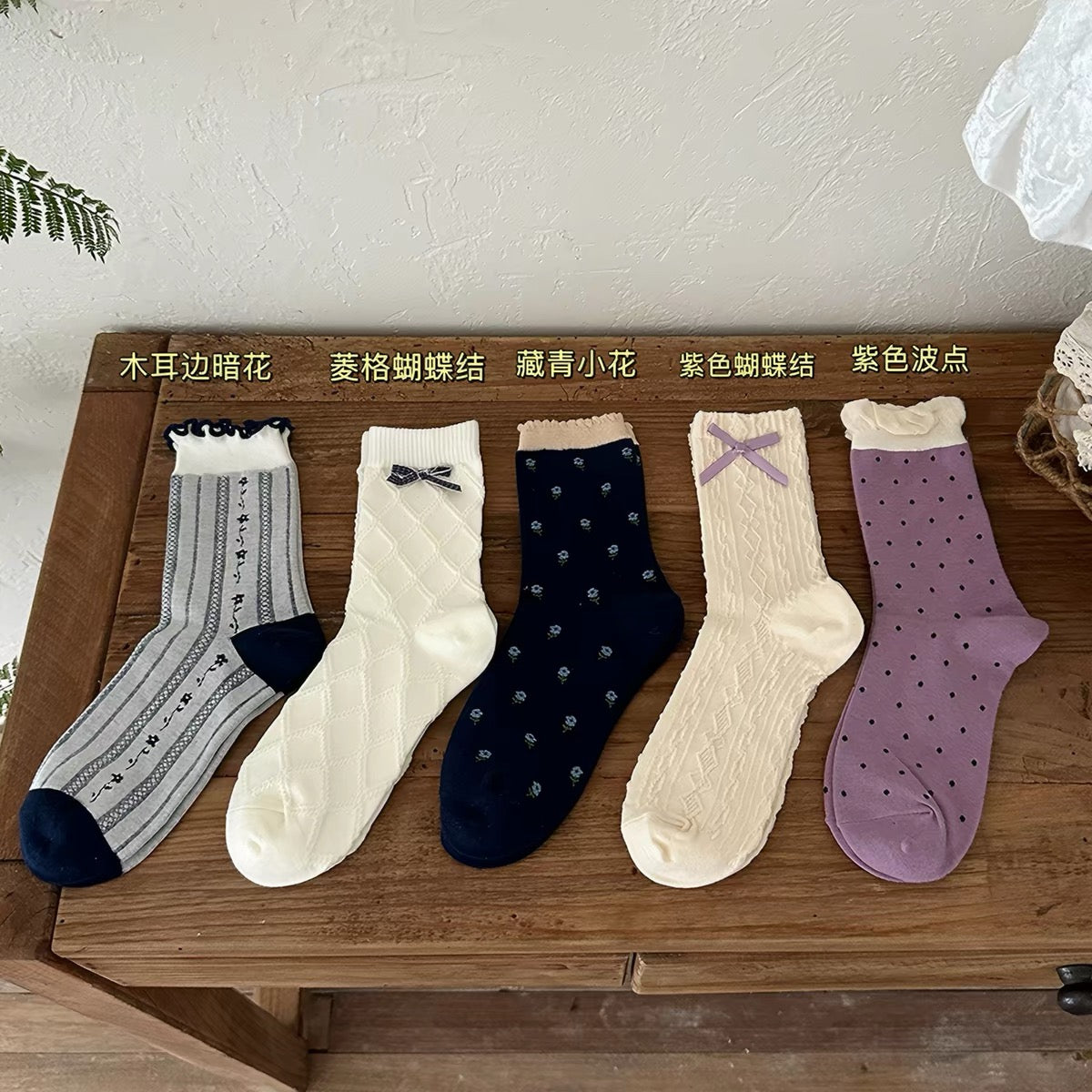 Cozy Knit Socks