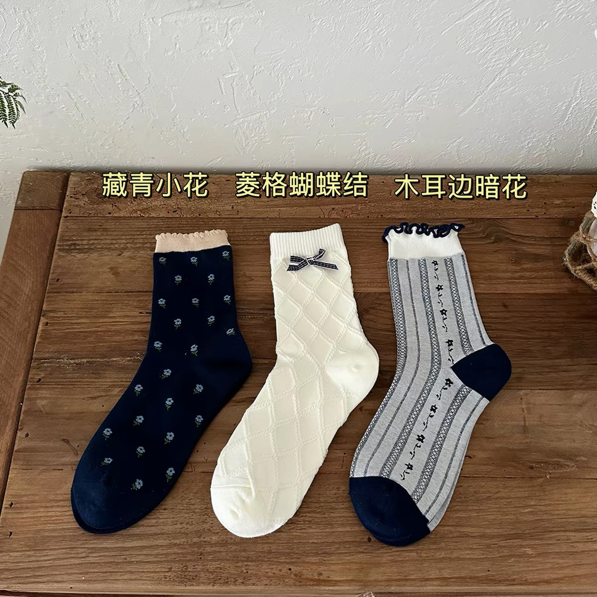 Cozy Knit Socks